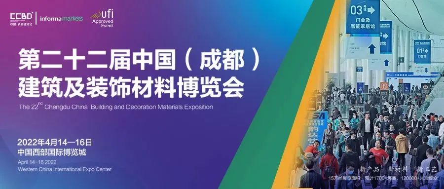 建材家居行業(yè)開年盛會，第二十二屆中國成都建博會不容錯過(圖1)