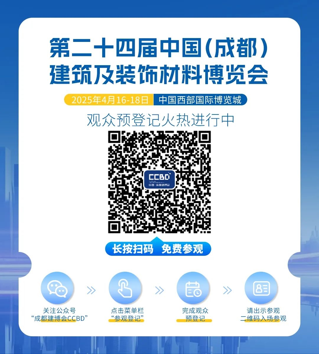 2025中國(guó)成都建博會(huì)：廚衛(wèi)新趨勢(shì)，解鎖"煥新"商機(jī)(圖24)