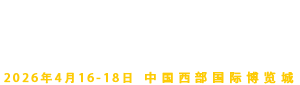 2021成都建博會