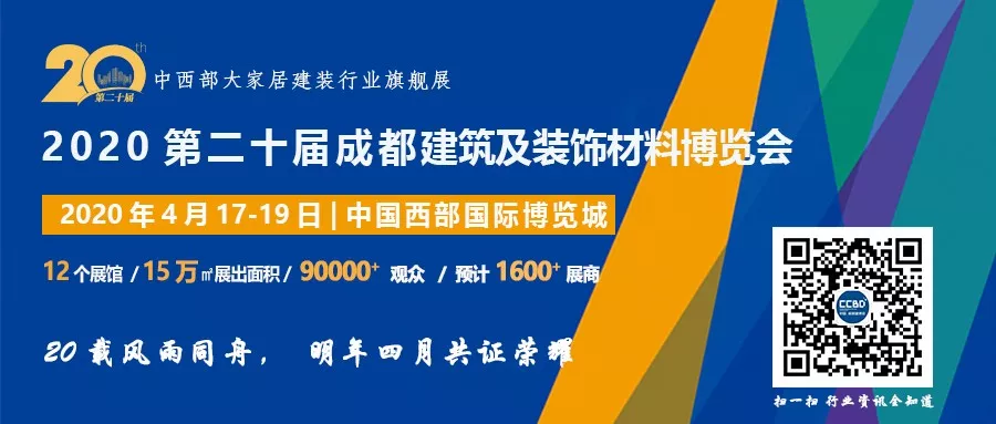 喜迎燈飾照明、陶瓷衛(wèi)浴兩大新展，建材、家居、裝飾還看成都建博會(圖16)