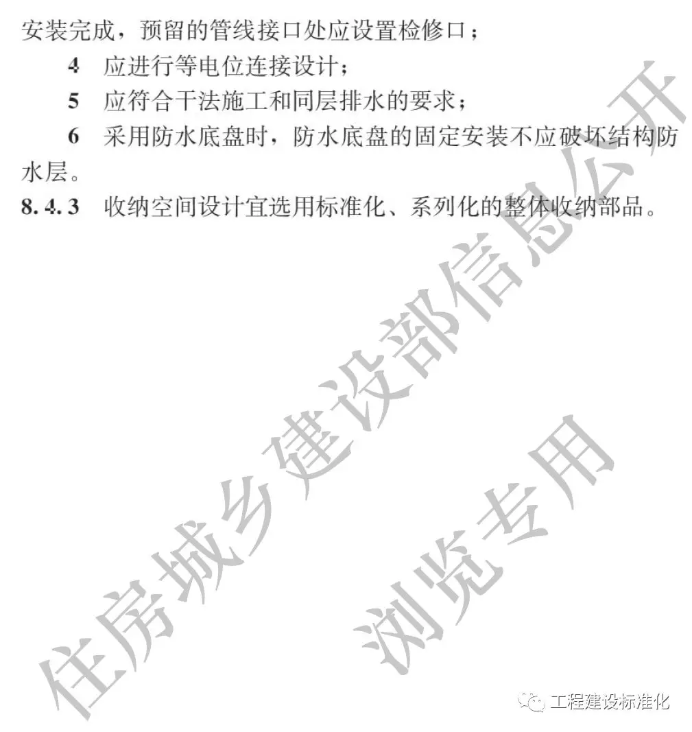 政策 |《裝配式鋼結(jié)構(gòu)住宅建筑技術(shù)標(biāo)準(zhǔn)》自2019年10月1日起實施(圖23)