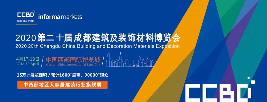 2020成都建博會全新布局，展位銷售火爆，觀眾預(yù)登記全面開啟(圖1)