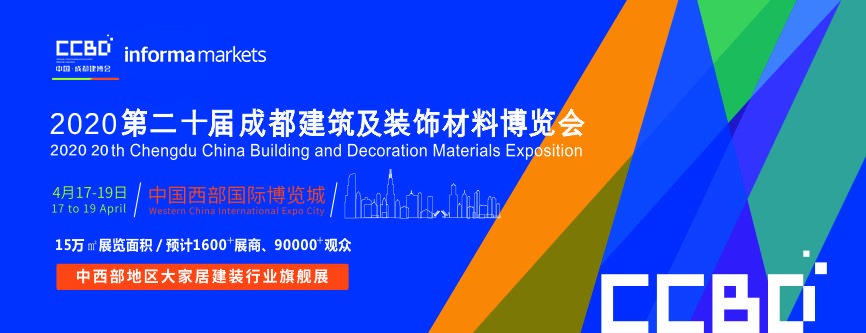 精工細(xì)作 時尚耐用，陶藝居浴室柜邀您參觀第二十屆成都建博會(圖1)