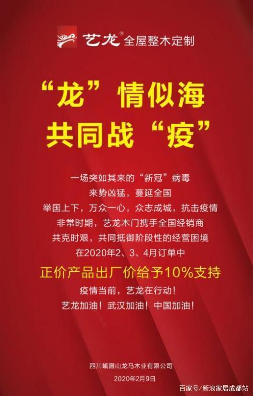 “疫”不容辭，多家建材家居企業(yè)發(fā)布經(jīng)銷商幫扶政策！(圖5)