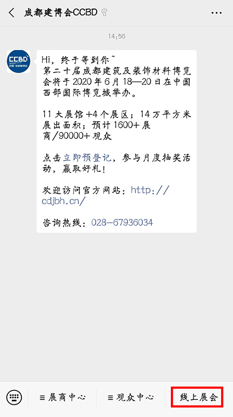 2020成都建博會(huì)聚六大優(yōu)勢，邀您共贏中西部市場(圖10)