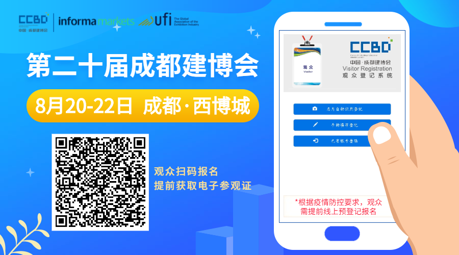 觀展必看 | 第二十屆成都建博會(huì)入場(chǎng)須知、交通攻略，你必須了解這些(圖2)
