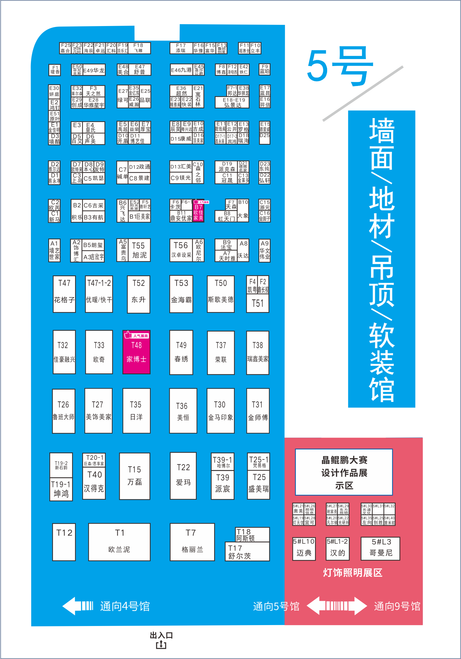 8月20日，第二十屆成都建博會將在西博城盛大開幕 （內(nèi)附詳細展位圖）(圖6)