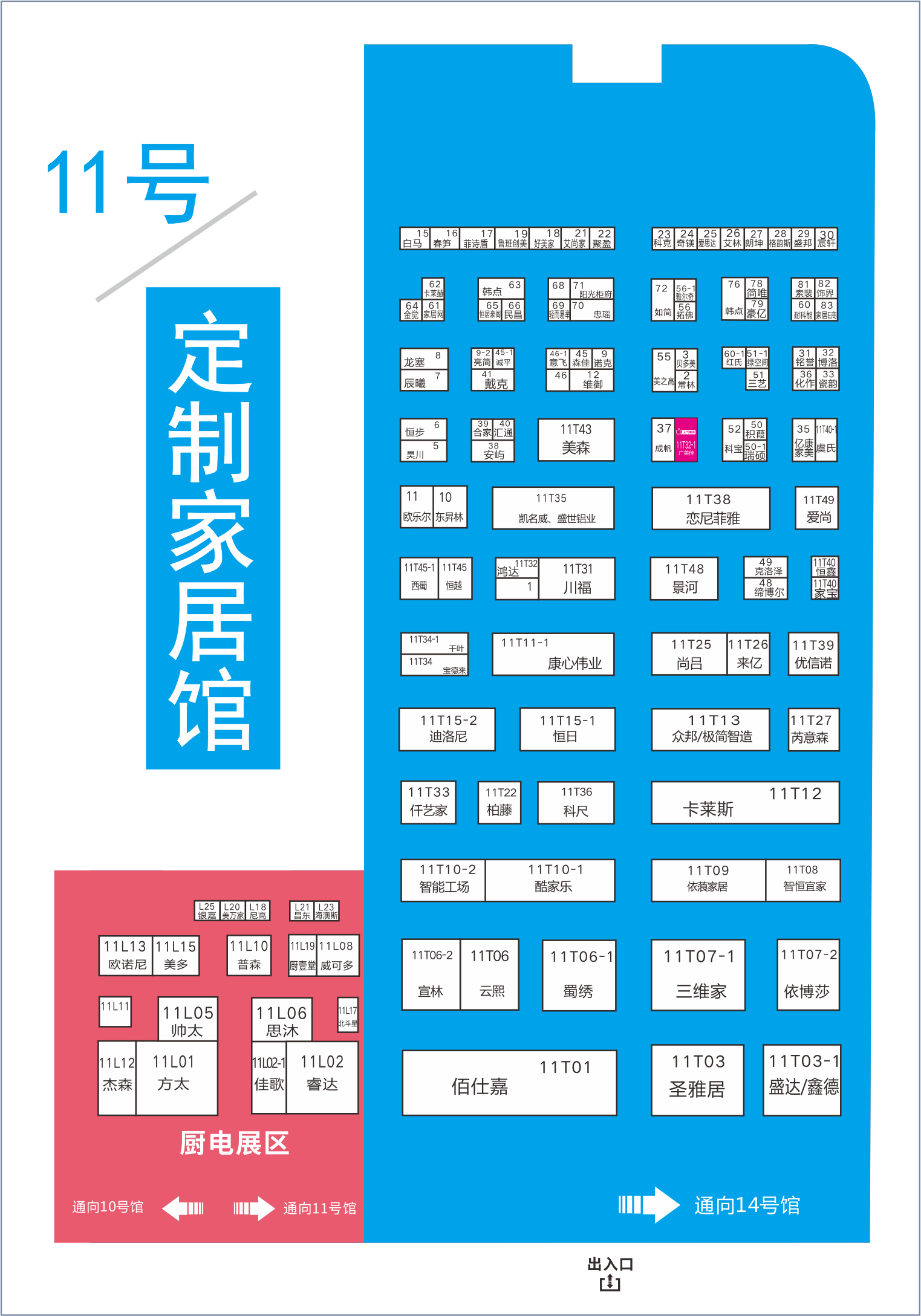 8月20日，第二十屆成都建博會將在西博城盛大開幕 （內(nèi)附詳細展位圖）(圖8)