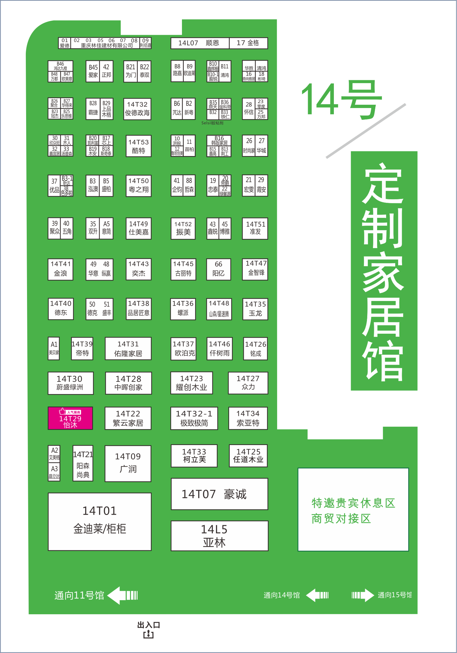 8月20日，第二十屆成都建博會將在西博城盛大開幕 （內(nèi)附詳細展位圖）(圖9)