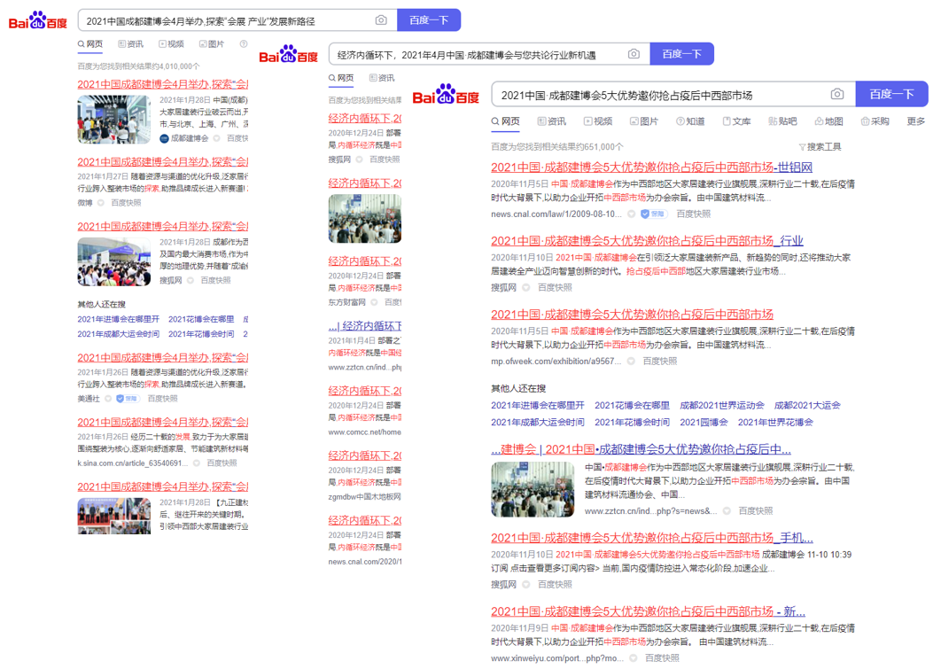 第二十一屆中國(guó)成都建博會(huì)將于4月15日隆重開(kāi)幕！ 助力企業(yè)搶跑2021(圖7)