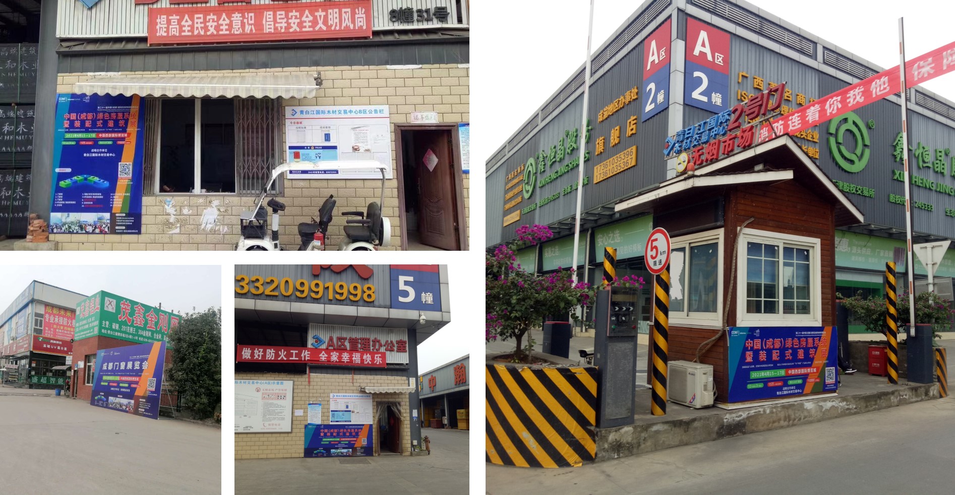 第二十一屆中國(guó)成都建博會(huì)將于4月15日隆重開(kāi)幕！ 助力企業(yè)搶跑2021(圖10)