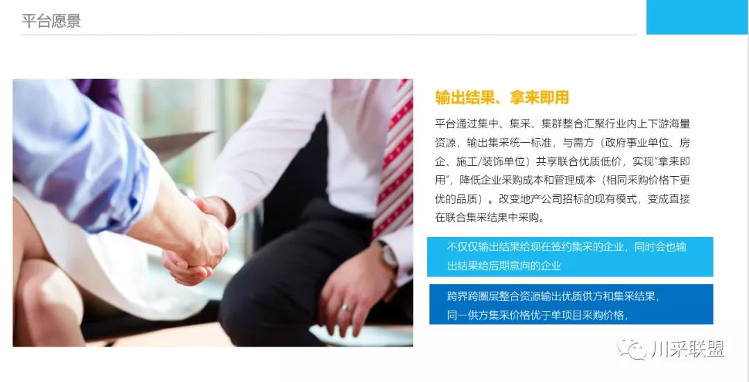 論壇回顧 | 2021年中國(guó).成都房地產(chǎn)產(chǎn)品時(shí)代供應(yīng)鏈高峰論壇成功舉辦！(圖7)